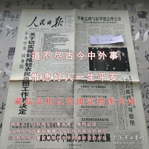 綜合日?qǐng)?bào) 報(bào)紙